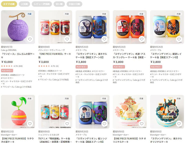 はじめての注文でも安心の嬉しいサービスが満載!