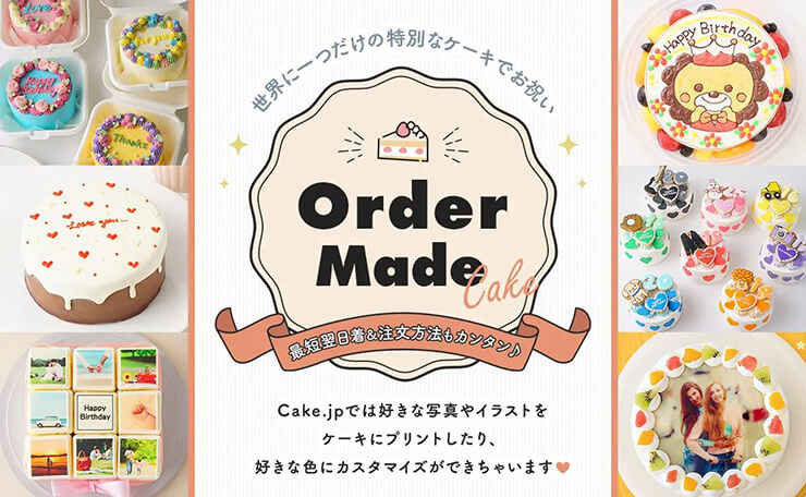 お急ぎのときに便利な「即日発送・翌日到着」のケーキあり!