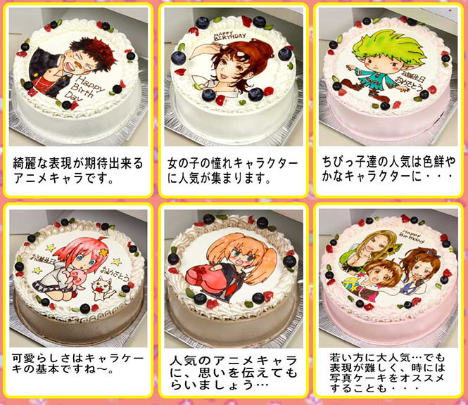 あのヒーローやヒロインがケーキになる!ハイクオリティーなキャラクターケーキ