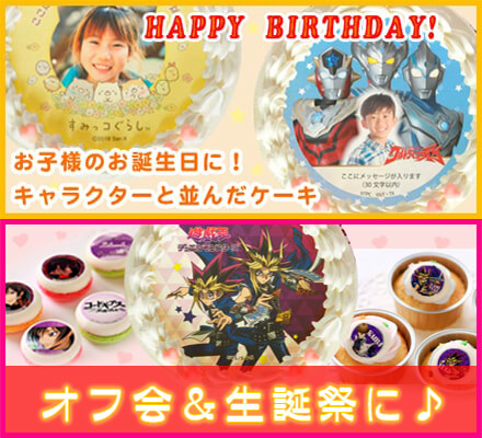 業界トップクラス!大人も子どもも楽しめる充実のキャラクター数